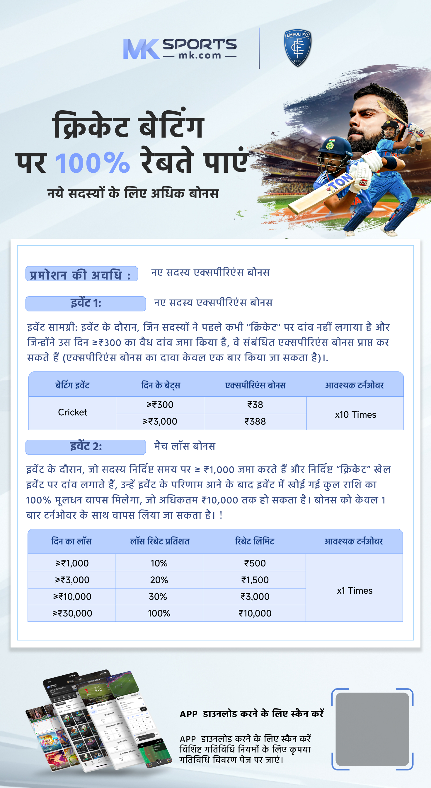 baba lottery result