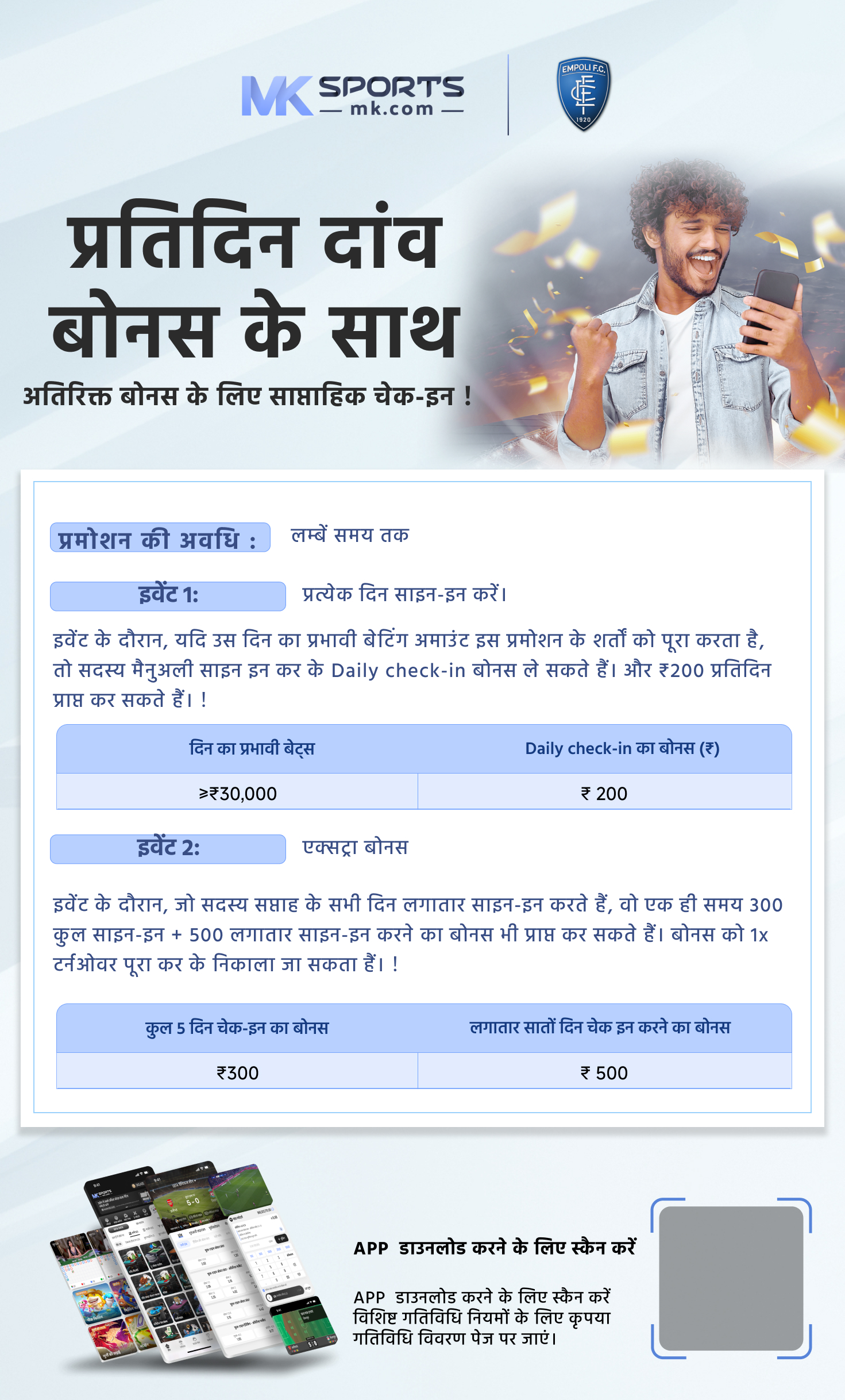 ratri atta lottery result